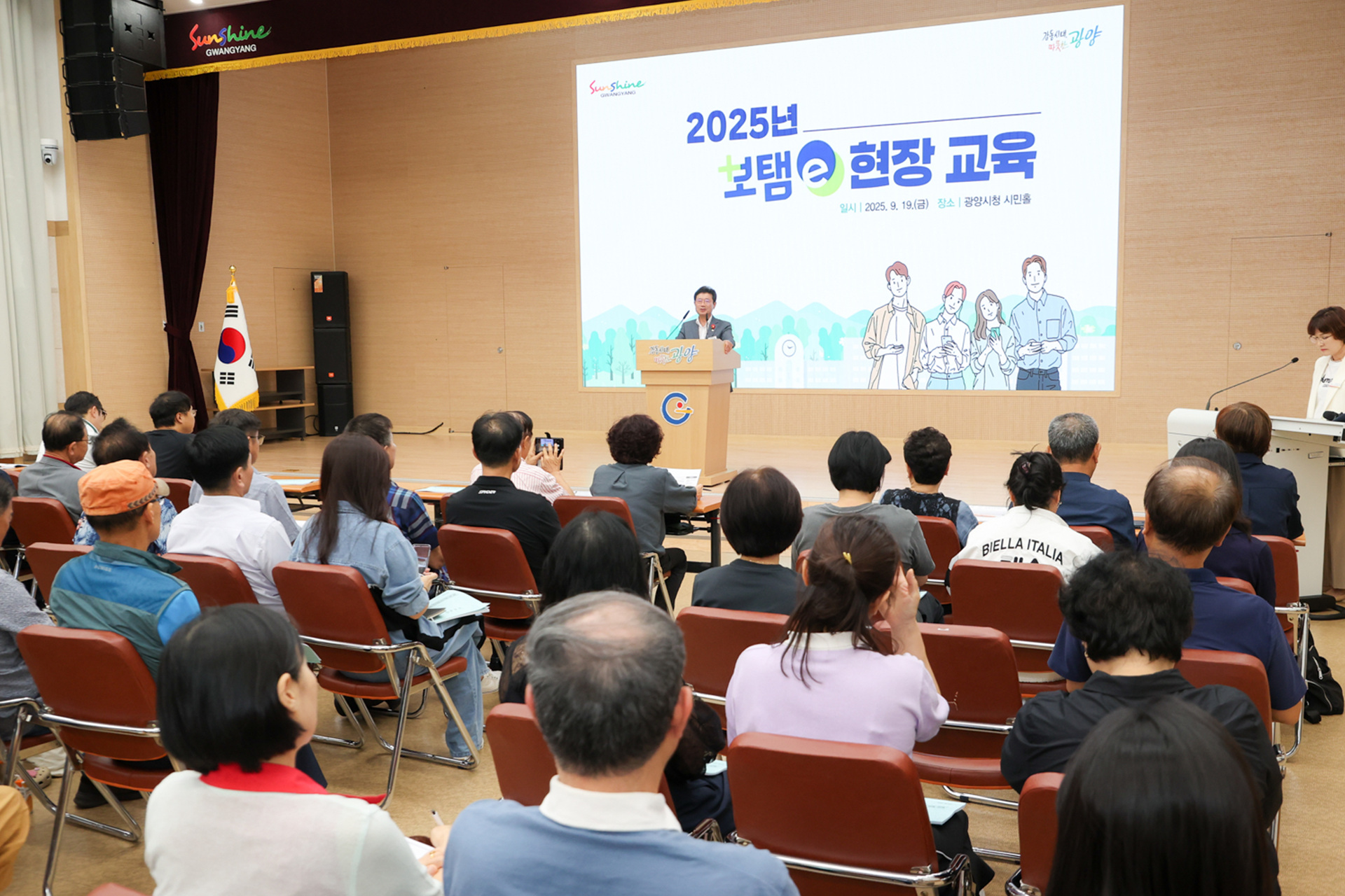 광양시, 지방보조금관리시스템(보탬e) 현장교육 실시