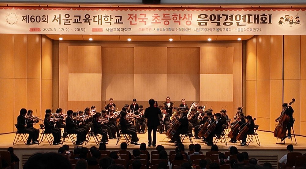 동두천시 사동초등학교 오케스트라, 2년 연속 전국대회 입상