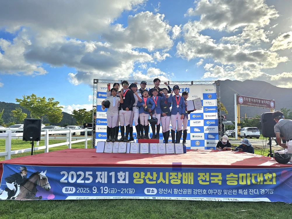 함안군유소년 승마단, 어린 기수들 말과함께 질주하다