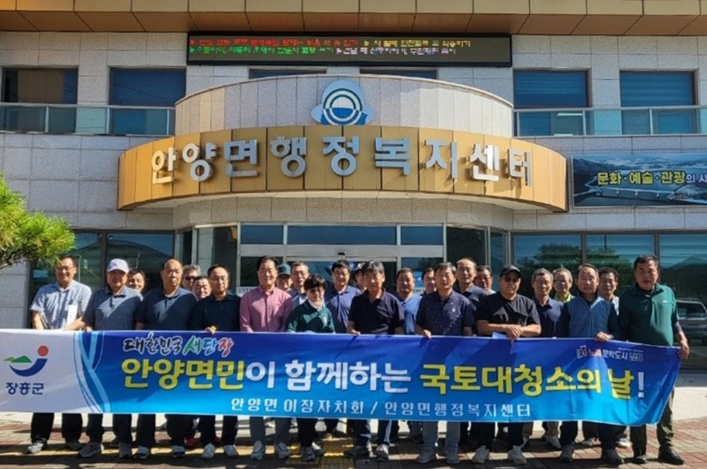 장흥 안양면, ‘대한민국 새단장’ 도로변 환경정화 활동