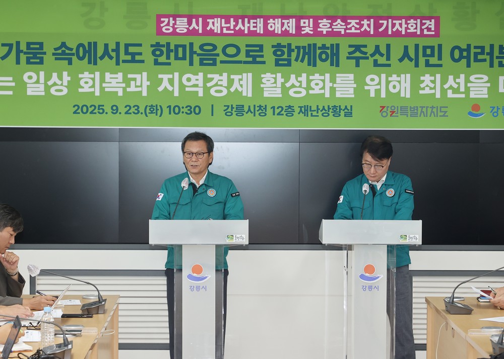 강릉시, 가뭄 재난사태 해제…일상 회복과 지역경제 활성화 최우선