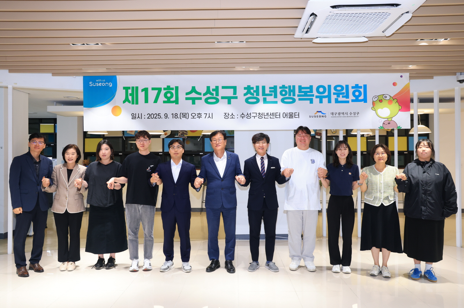 수성구, 청년행복위원회 제17차 회의 개최