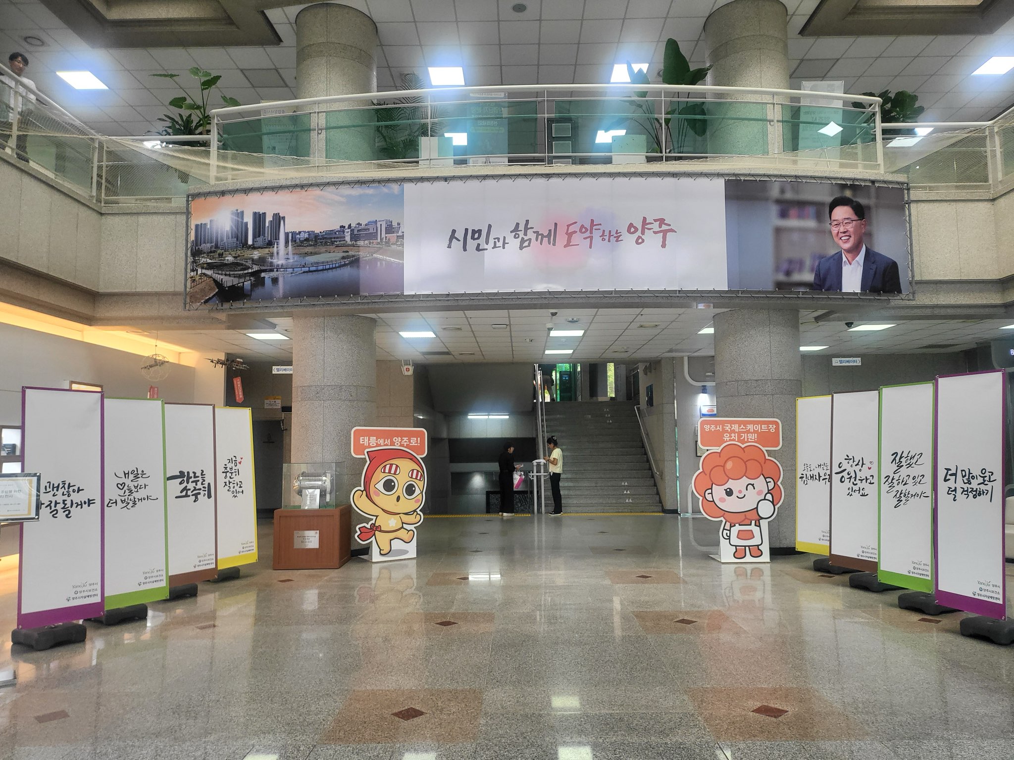 양주시 보건소, 생명존중 문화 확산을 위한 응원메시지 전시