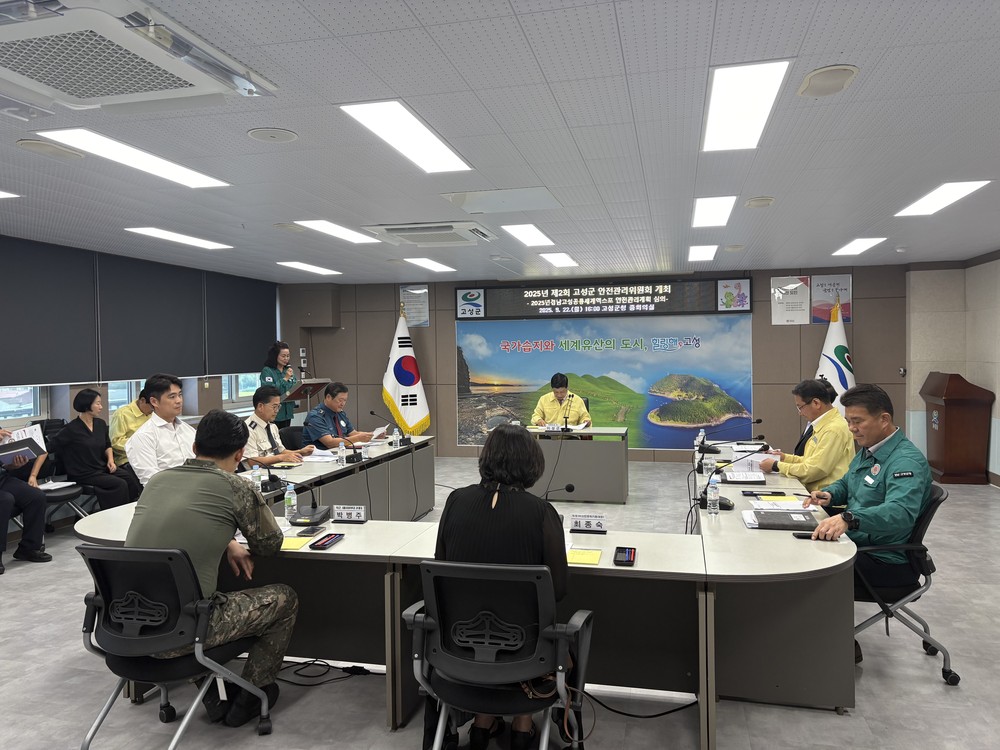 고성군, 2025 경남고성공룡세계엑스포 안전관리 강화