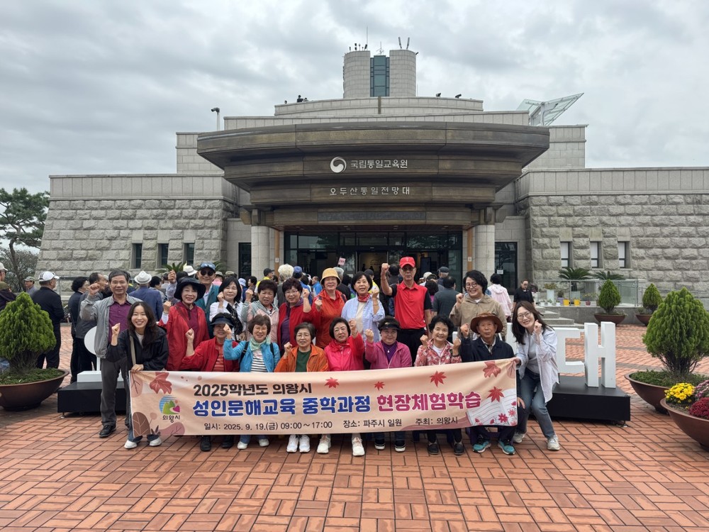 김성제 의왕시장 “다양한 배움 기회 제공으로 학습자들의 성장 지원할 것”