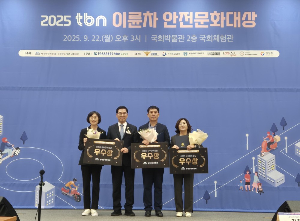 평택시 ‘찾아가는 마을서당’, ‘2025 tbn 이륜차 안전문화대상’ 우수 정책상 수상