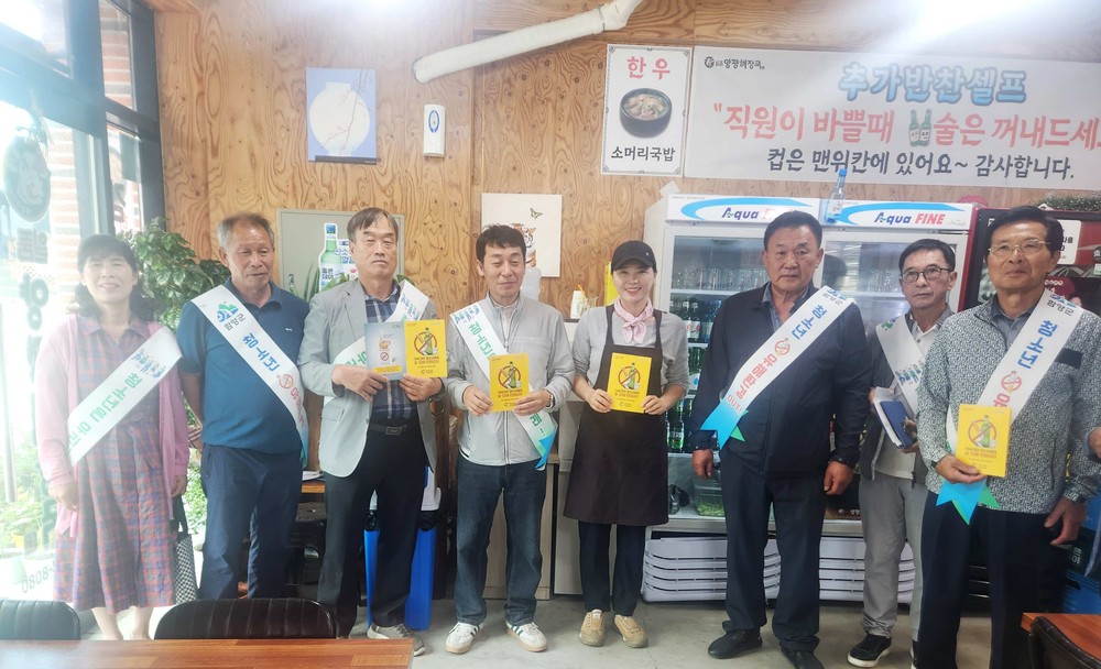 함양 유림면 청소년지도위원 유해환경 점검 실시