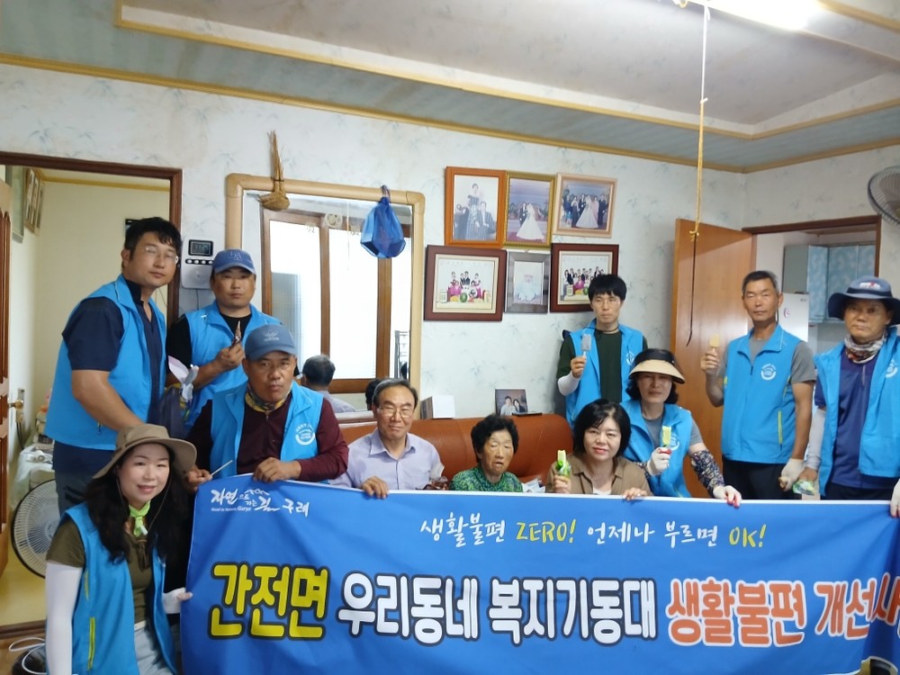 구례군 간전면 복지기동대, 취약계층 노후 스위치 및 콘센트 교체