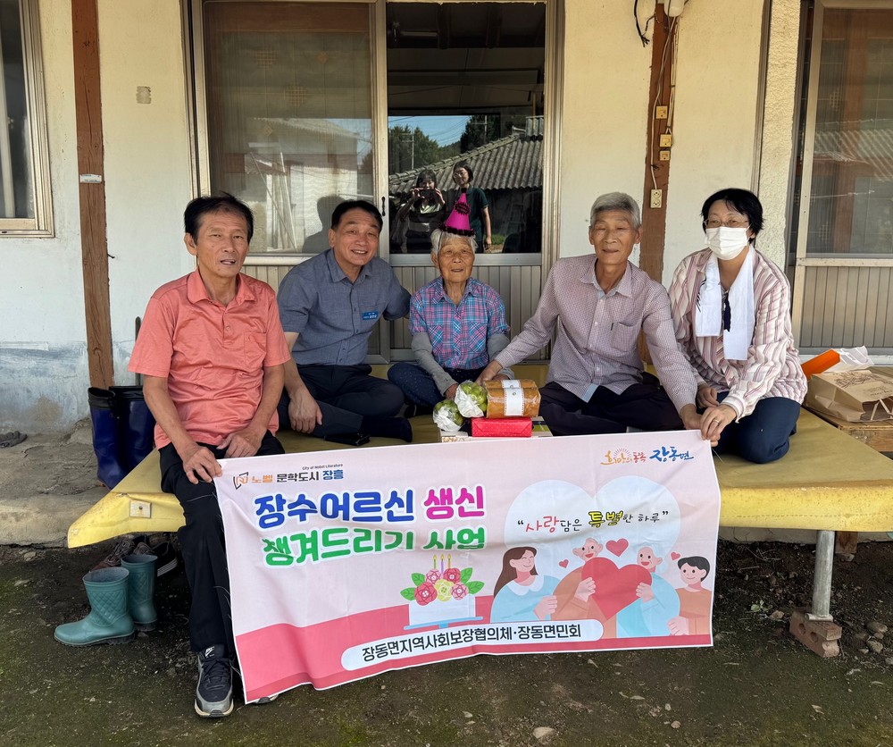 장흥 장동면, 홀몸 어르신 따뜻한 생신축하 전해
