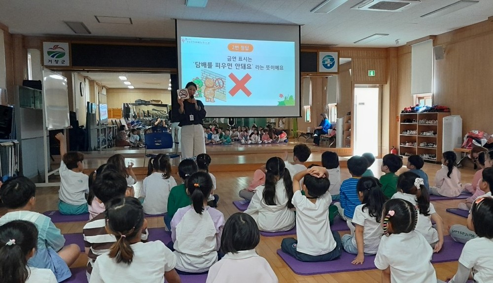 거창군보건소, 유아 대상 ‘흡연 위해 예방교실’ 운영