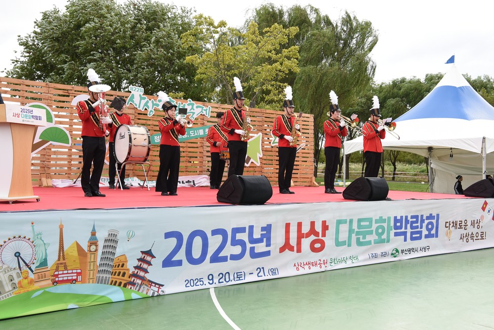 ‘2025 사상 다문화박람회’성공적 개최, 다채로운 세계문화 체험… 주민·외국인‘화합 축제’로
