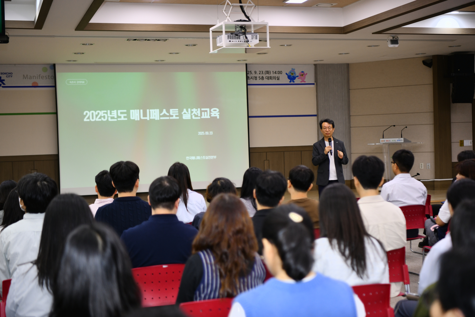 속초시, 전 직원 대상‘2025년도 매니페스토 실천교육’실시