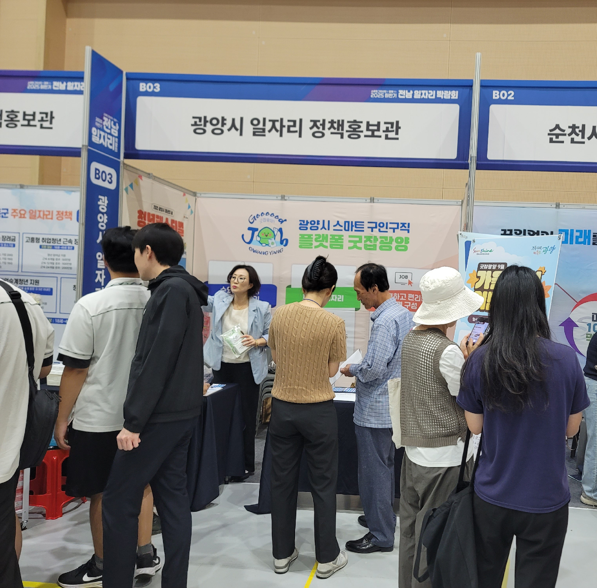 광양시, ‘2025 하반기 전남 일자리박람회’로 지역 일자리 창출 기여