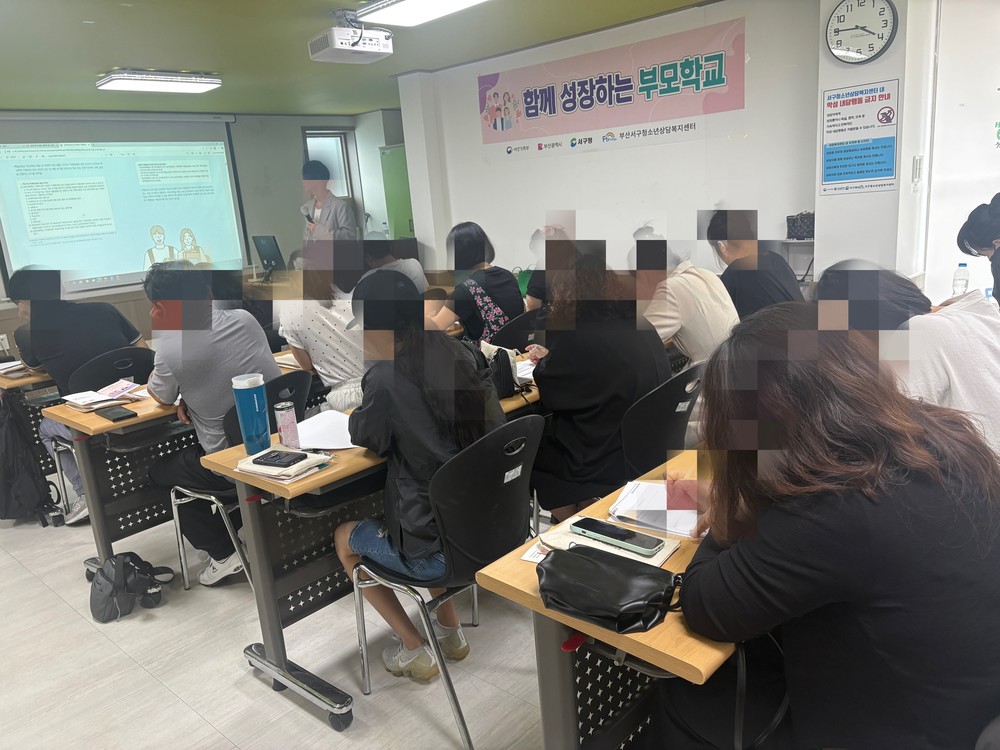부산서구청소년상담복지센터, 함께 성장하는 부모학교 운영