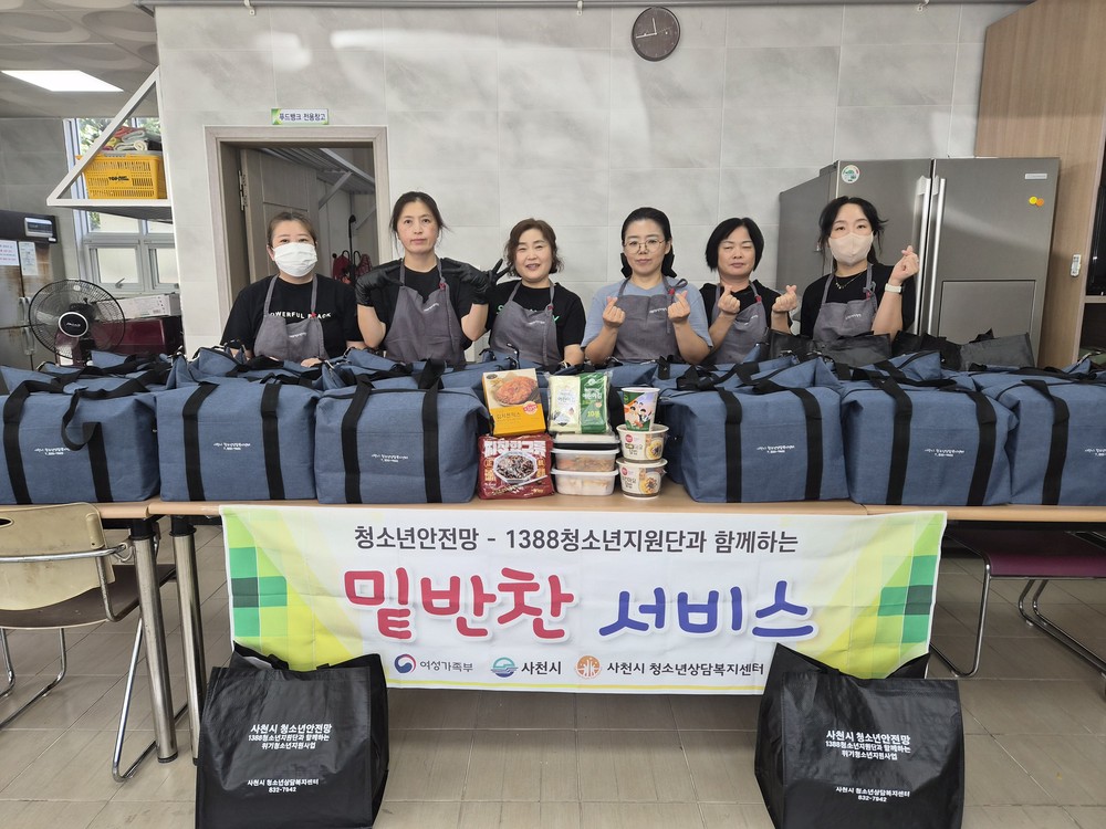 위기청소년에게 전하는 따뜻한 한끼, 밑반찬서비스 6차 운영