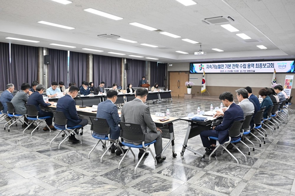 대전 중구, 주민과 함께하는 지속가능발전 청사진 제시