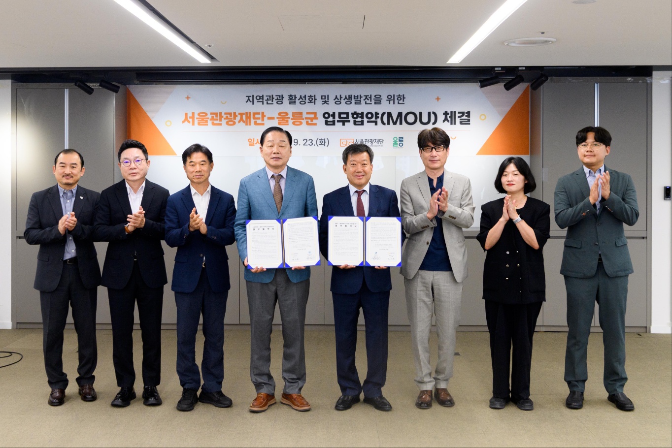 울릉군-서울관광재단, 관광 활성화 위한 업무협약 체결