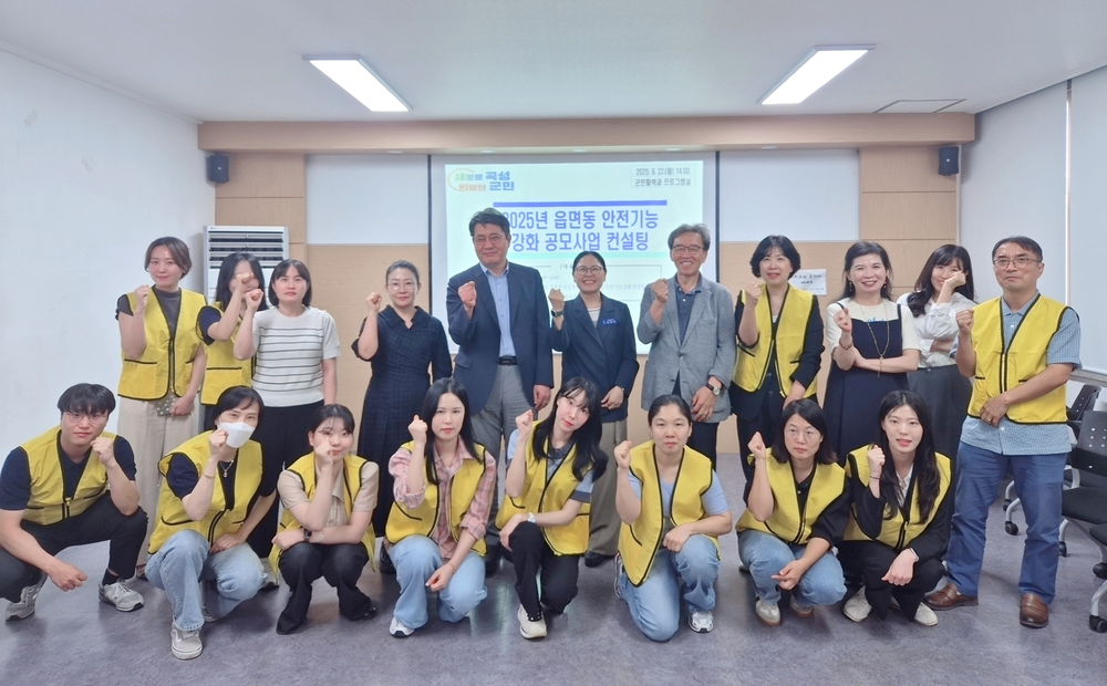 곡성군, 행정안전부 공모사업 컨설팅으로 복지사각지대 해소 박차