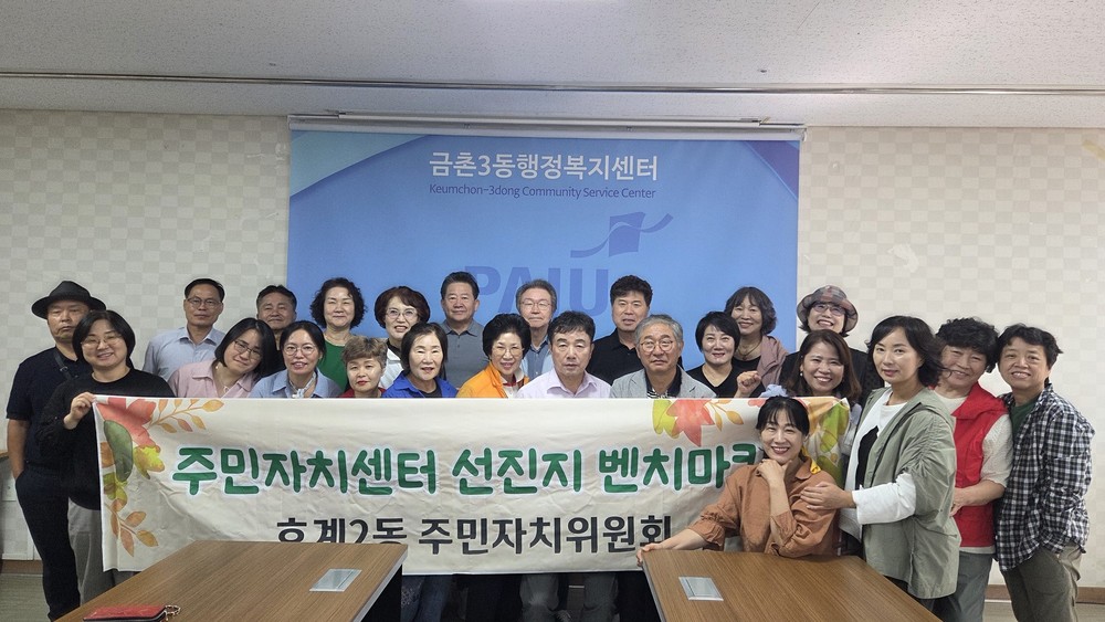 안양시 호계2동 주민자치위원회, 탄소중립 으뜸동 향한 발걸음
