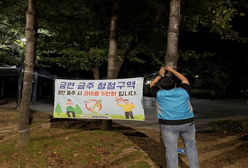 청주시 상당보건소, 금연구역 야간 지도점검 실시