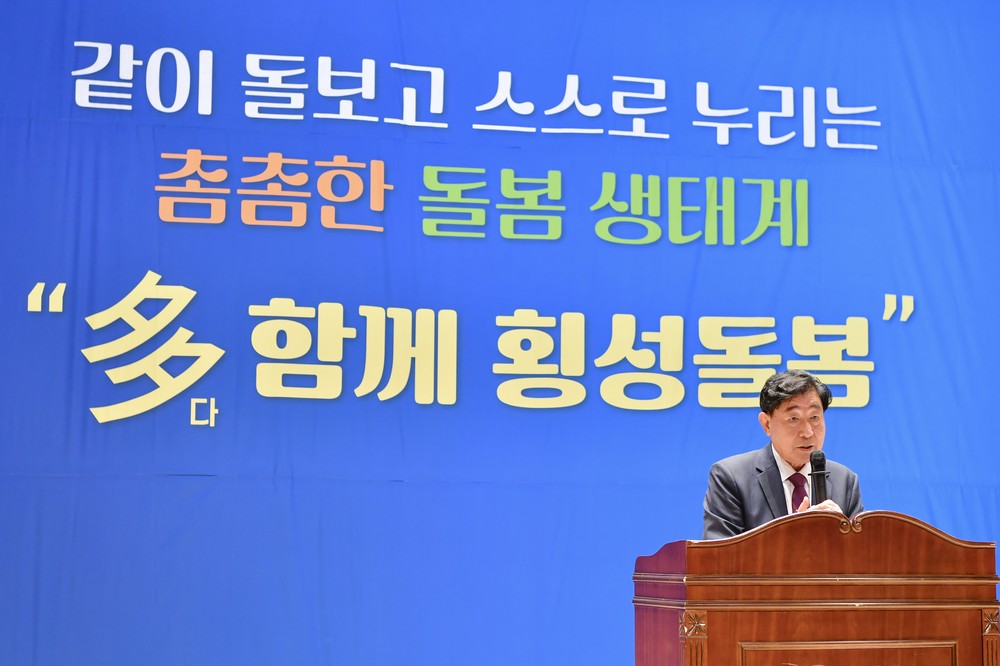 지속가능한 횡성, 군민과 함께 길을 찾는다