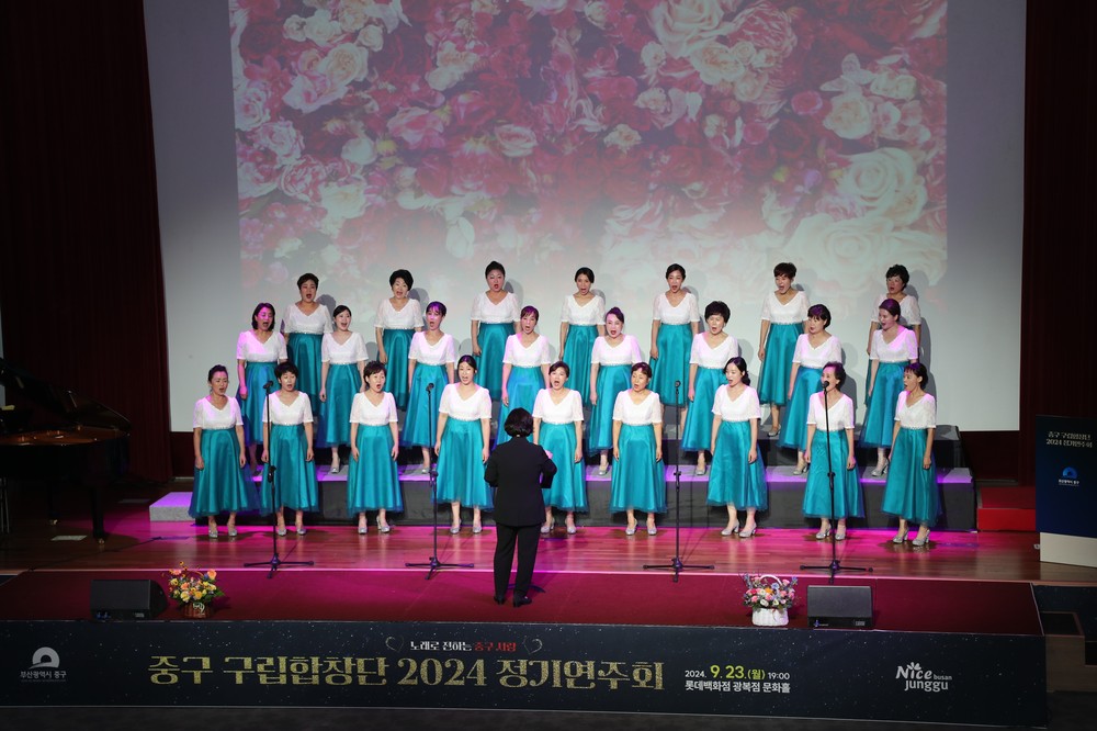 부산 '2025년 중구 구립합창단 정기연주회' 개최 한다