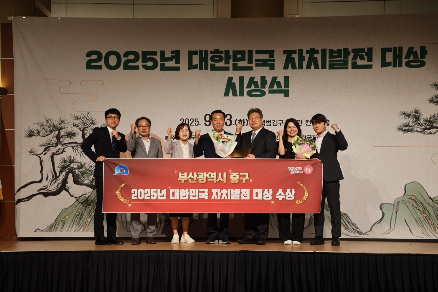 부산 중구, 2025 대한민국 자치발전 대상 수상
