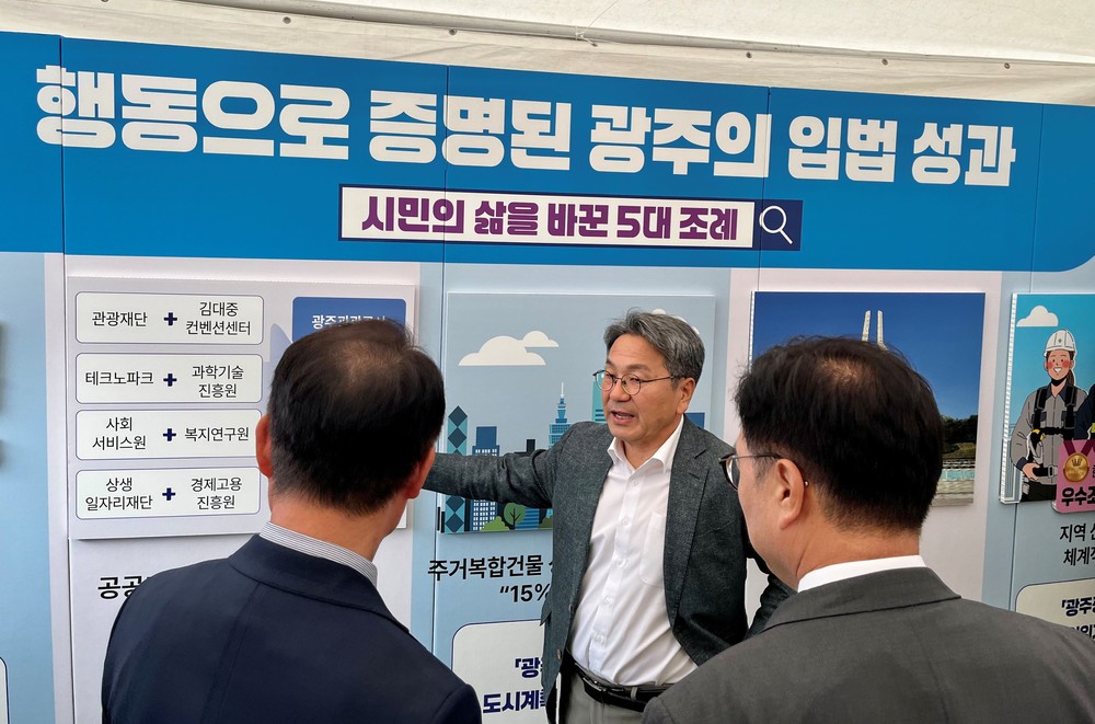 광주가 시작하면 대한민국 표준이 된다, 광주시, 혁신정책·입법성과 국회서 소개