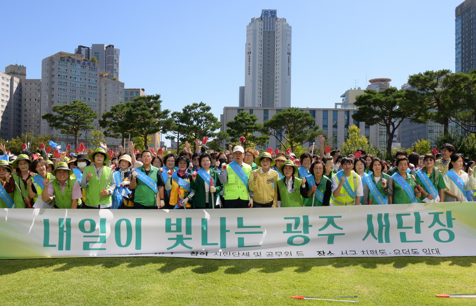 광주시, 시민들과 함께 ‘빛나는 도시 새단장’