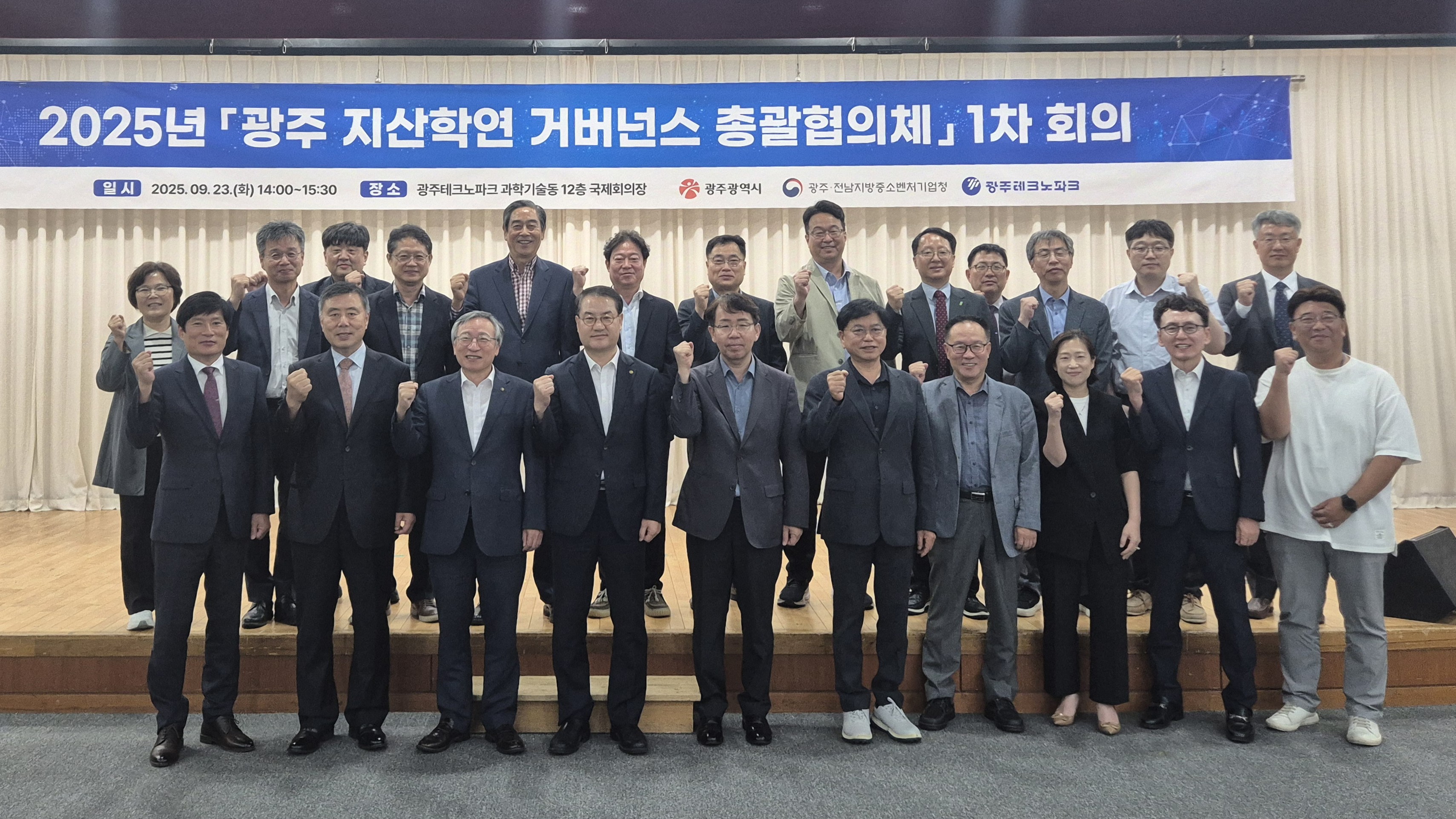 “광주 지산학연 원팀으로 국가AI컴퓨팅센터 유치”