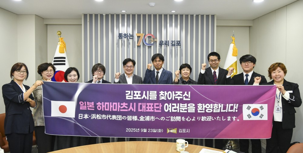 일본 하마마츠시 대표단 김포시 방문