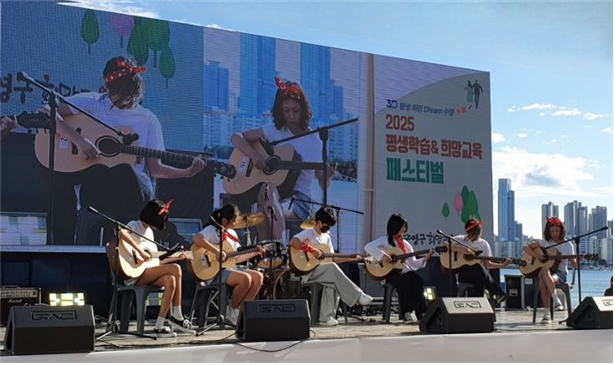 2025 수영구희망교육 다락방 축제