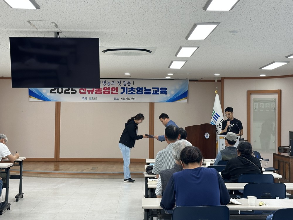 평창군, 2025년 신규농업인 기초영농교육 수료식