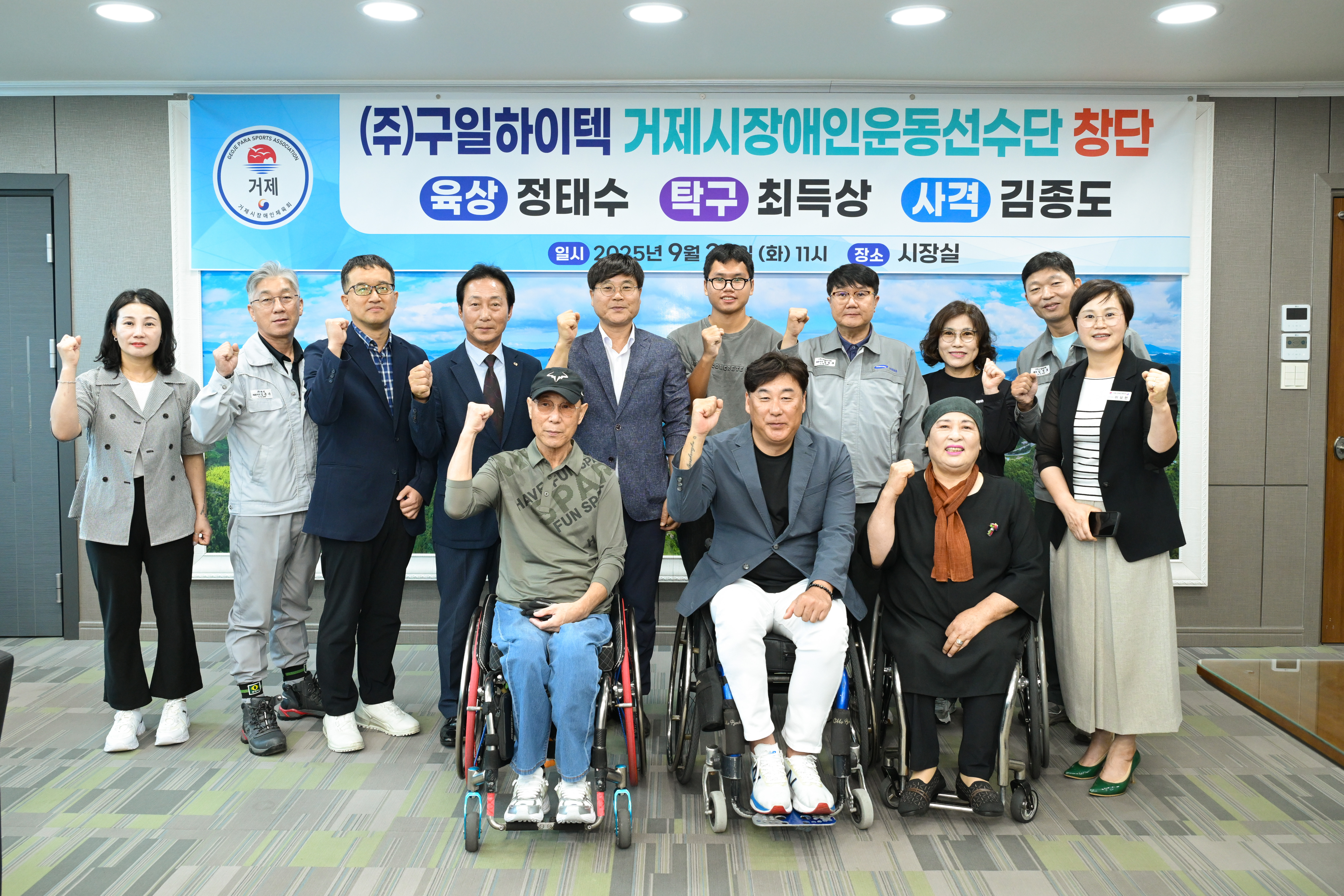 ㈜구일하이텍, 장애인 운동선수 3명 채용... “장애인 운동선수단 창단”