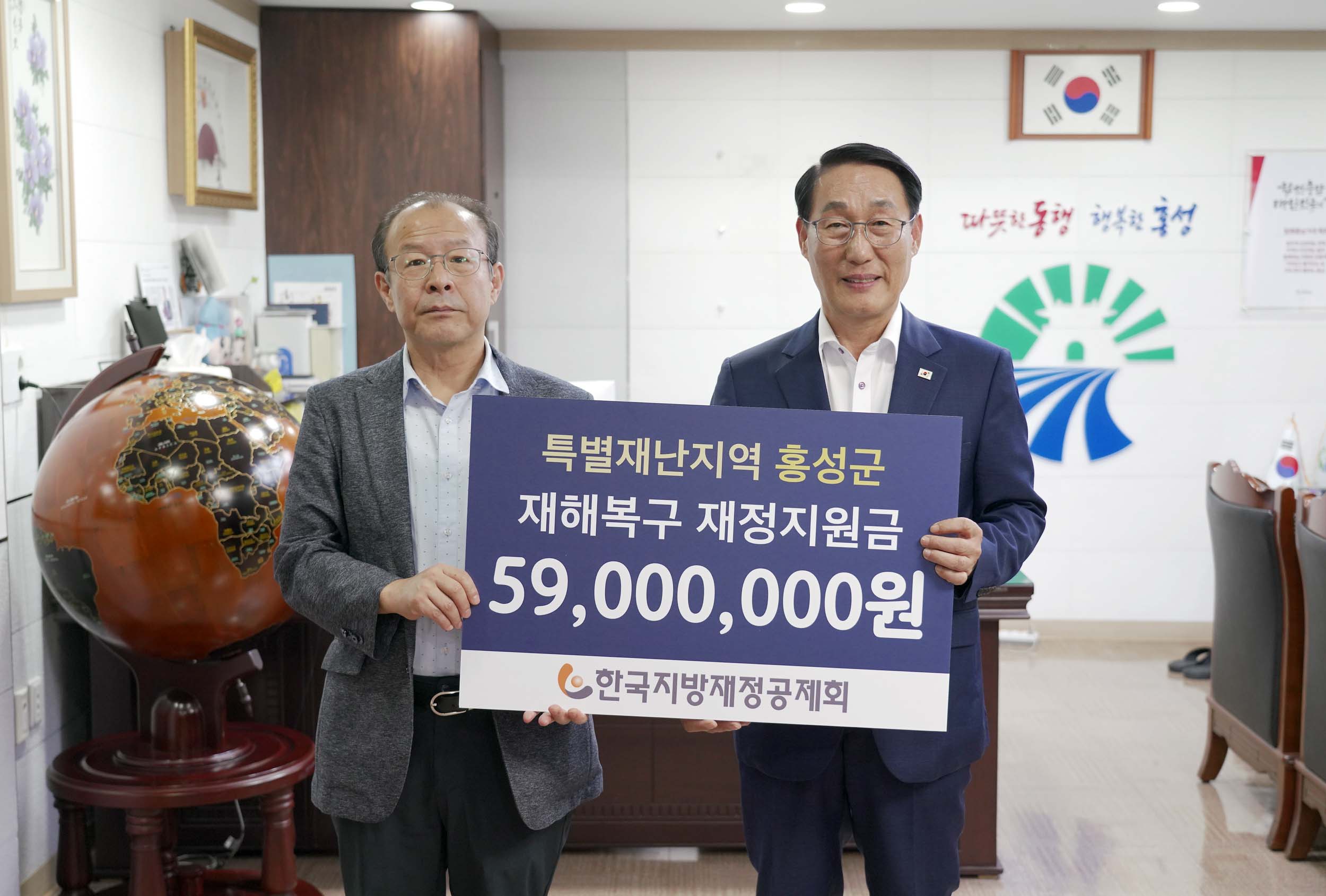 한국지방재정공제회, 홍성군에 특별재난지역 지원금 5,900만 원 전달