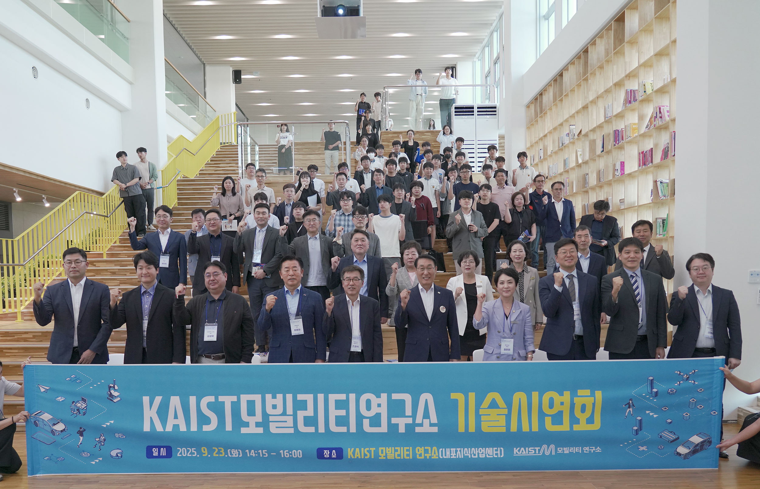 홍성군, KAIST와 미래 신산업 첨단기술 시연