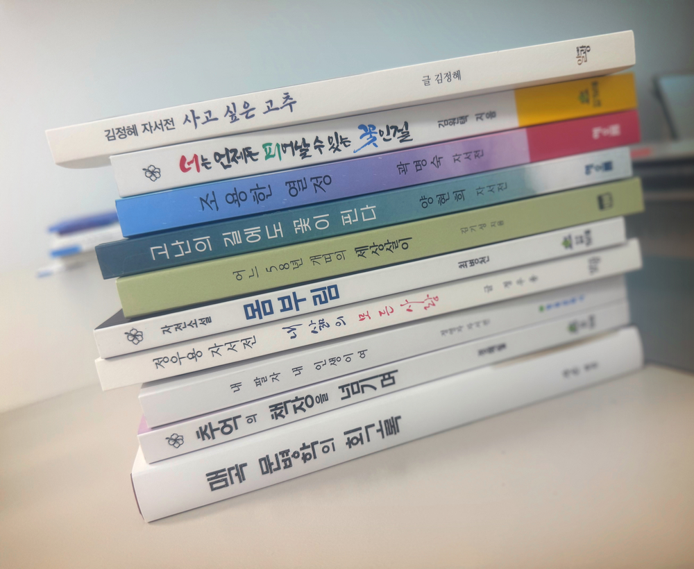 제19회 2025년 청주시 1인 1책 펴내기 우수작 선정 결과 발표