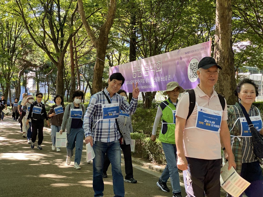 강남구, 9월 26일 ‘제4회 강남 시니어 기억 돌봄 걷기대회’ 개최