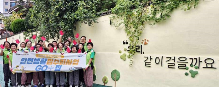 금정구 금사회동동 안전생활집수리사업 ‘GO+집’ 추진