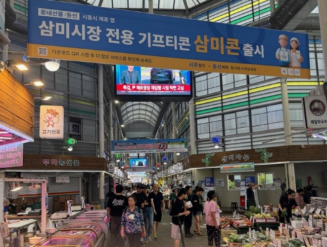 시흥시, 체질개선으로 매력도 높여 골목상권ㆍ전통시장, 시민 일상 활력으로