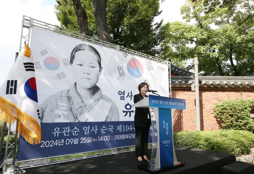 용산구,‘유관순 열사 순국 제105주기 추모제’개최