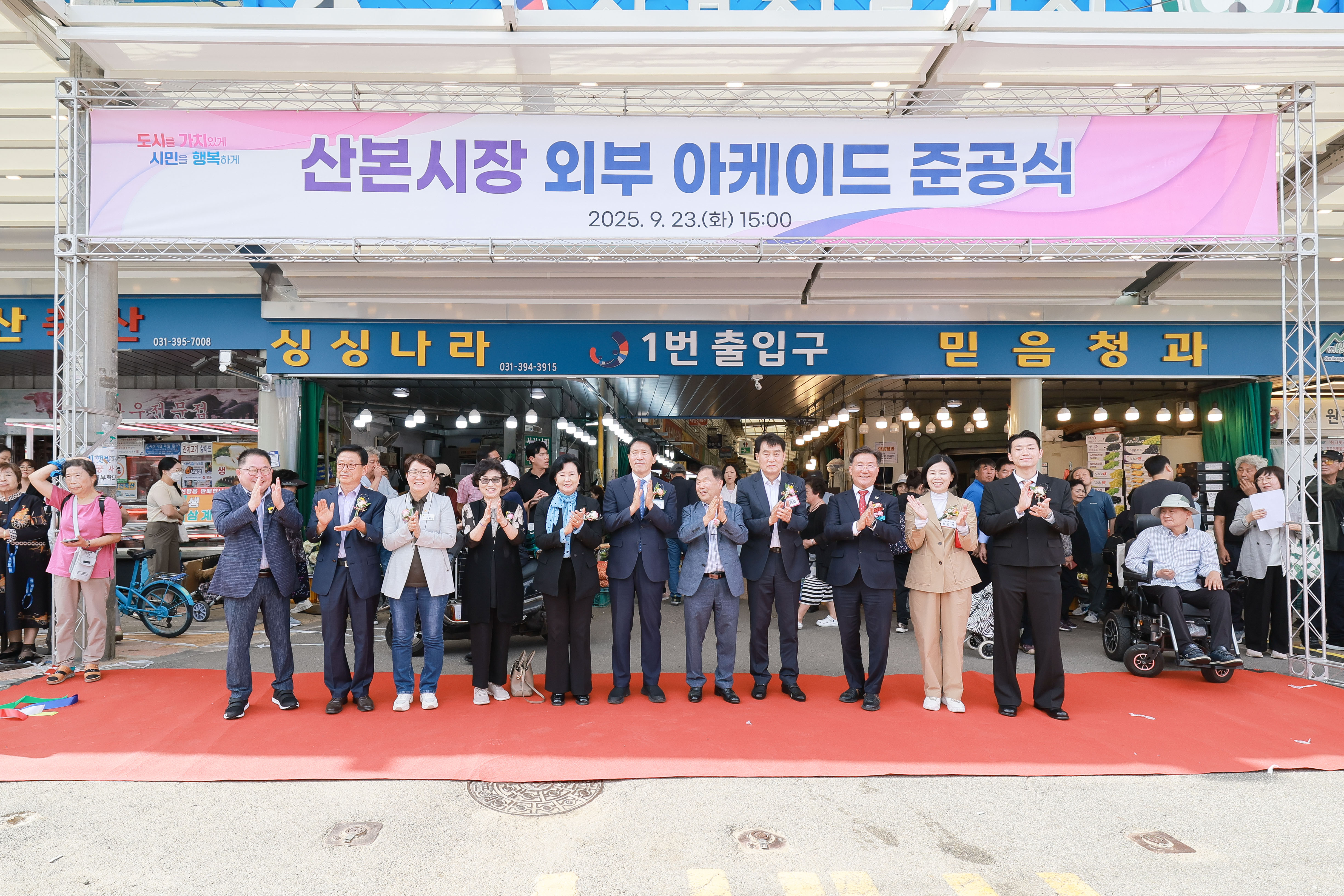 군포시, 산본시장 외부 아케이드 준공