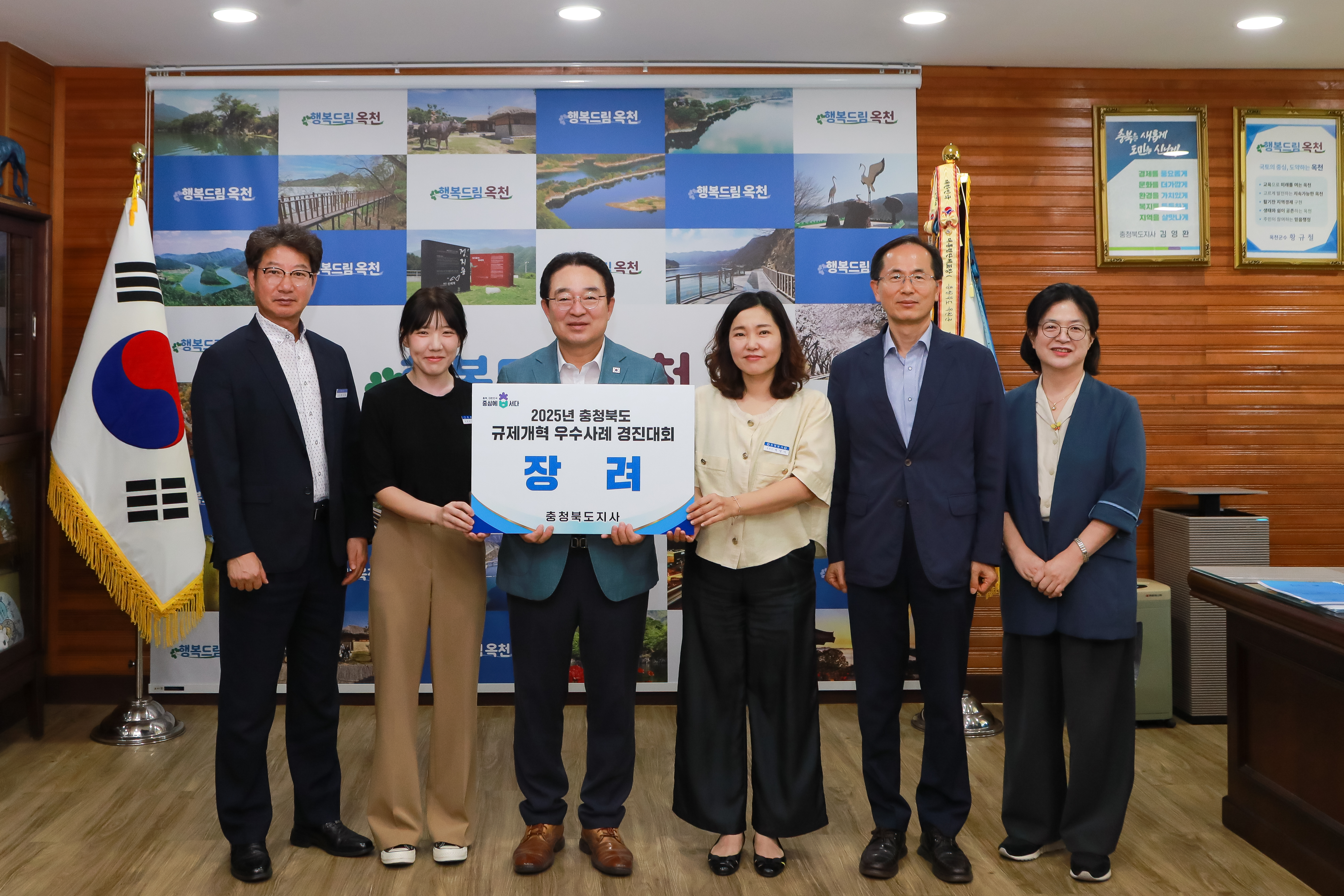 옥천군, 충북 규제개혁 우수사례 경진대회 ‘장려상’ 수상