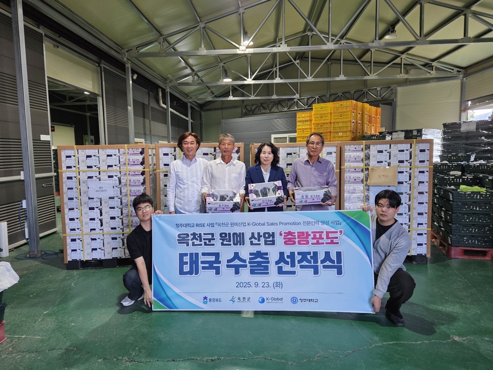 옥천 충랑포도, 태국 첫 수출길 올라