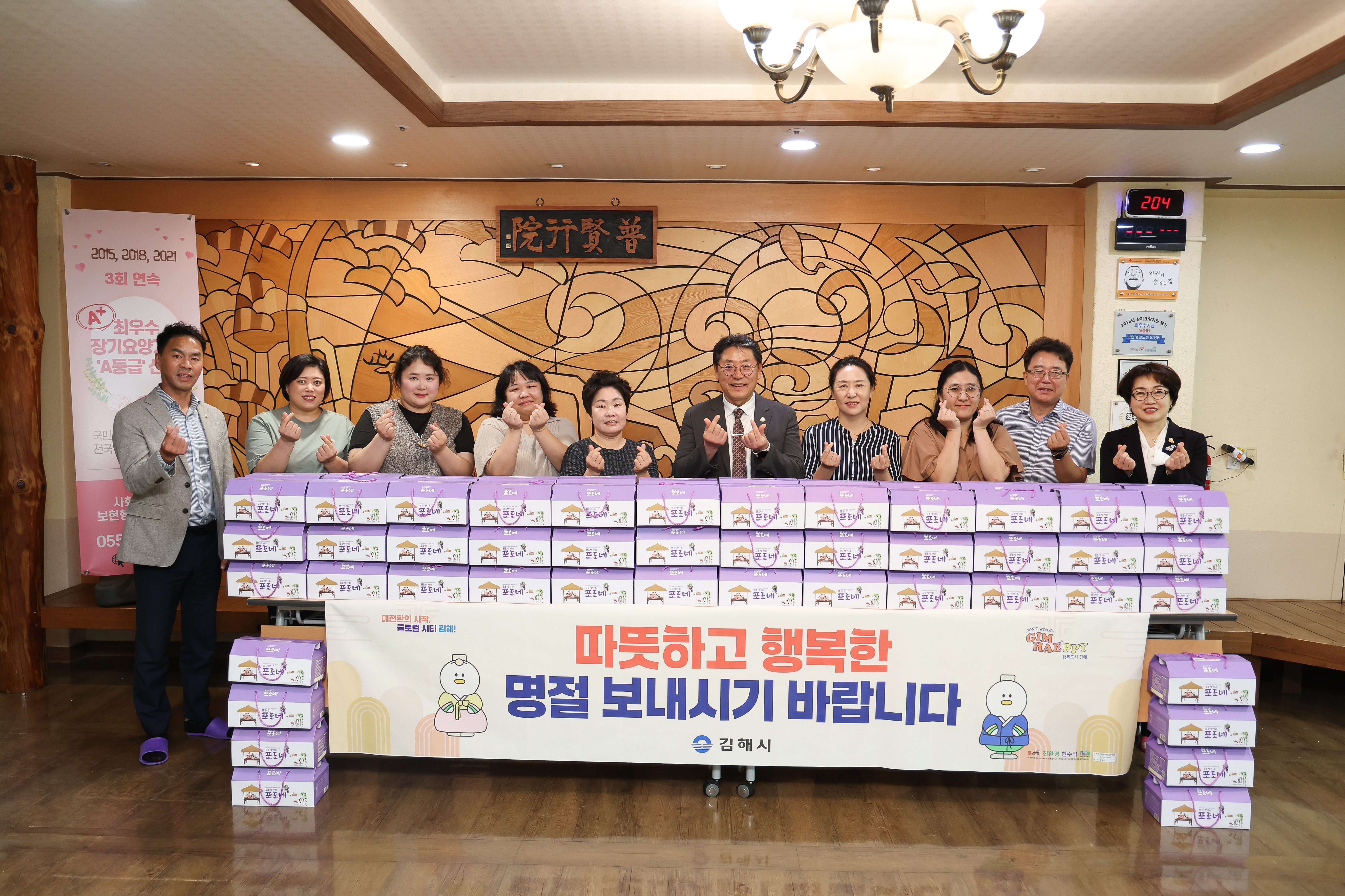 김해시, 추석 맞아 어려운 이웃 위문