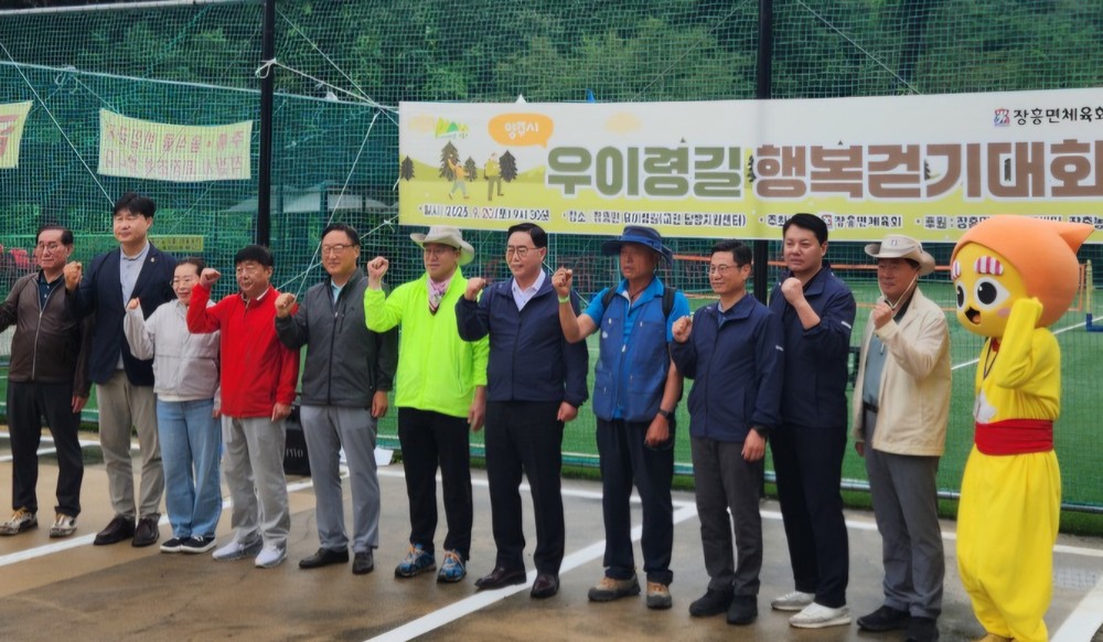 양주시, 2025년 장흥면 우이령길 행복걷기 대회 성황리 개최