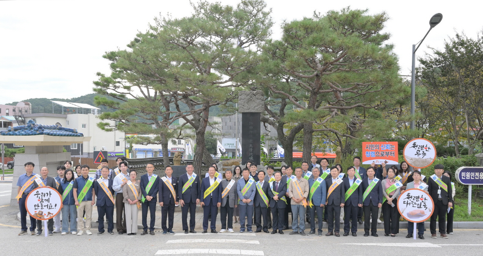 공주시, ‘청렴캠페인’ 전개…시민과 함께 청렴문화 확산