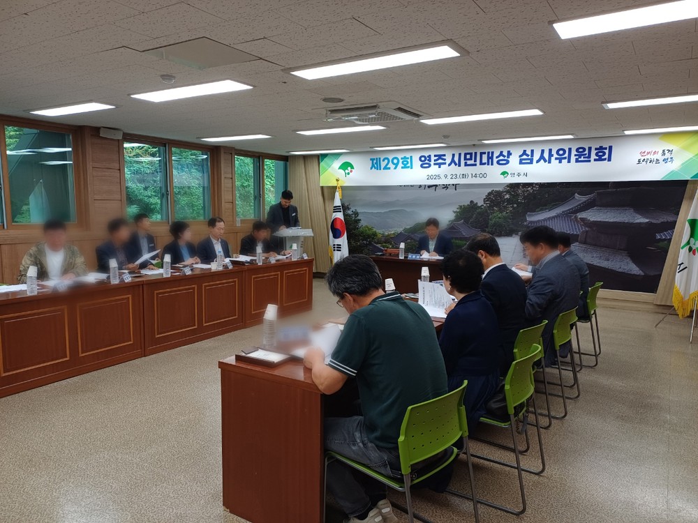 영주시, ‘제29회 영주시민대상’ 수상자 3명 선정