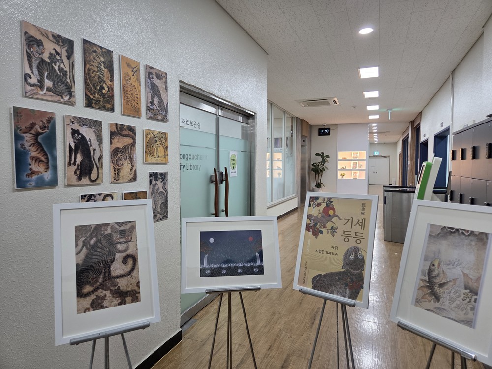 수험생을 위한 민화 응원展, 시립도서관 전시