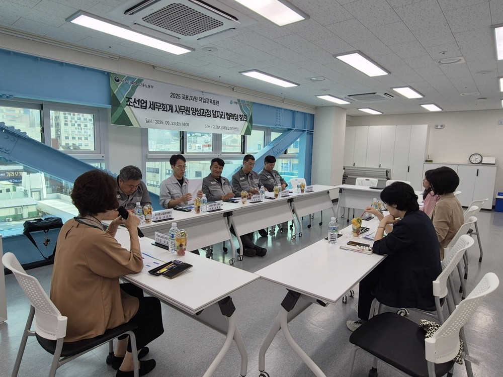거제여성새로일하기센터, 조선업 세무회계 사무원 양성과정 일자리 협력망 회의 개최